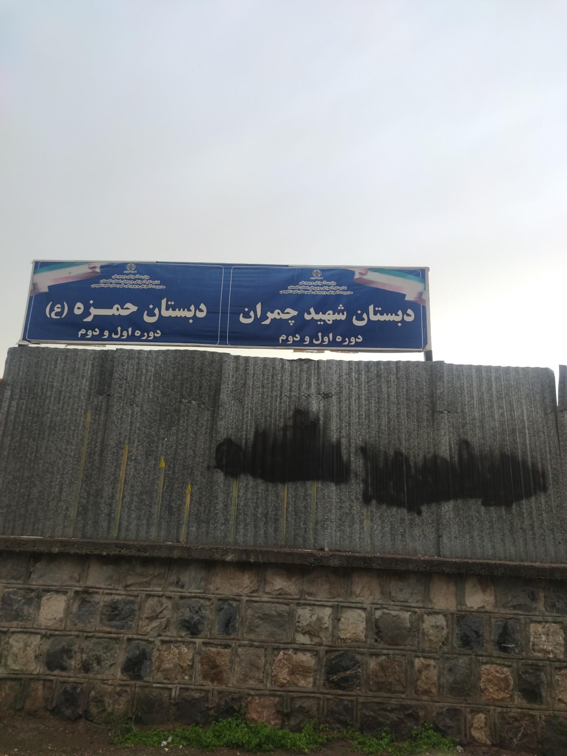 عکس دبستان حمزه ع