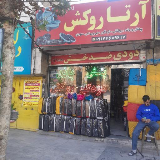 عکس لوکس اسپرت آرتا روکش