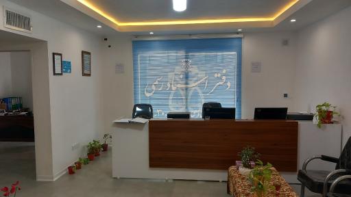 عکس دفتر اسناد رسمی ۳۰ بهارستان