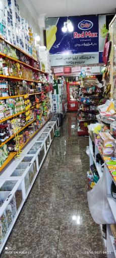 عکس مواد غذایی ایلیا