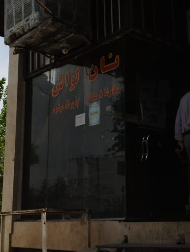 عکس نانوایی ماشینی اتوماتیک