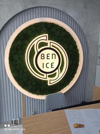 عکس بن آیس (طبیعی باش) فروشگاه کاشانی