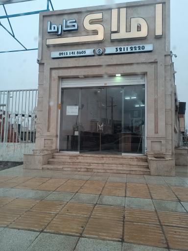 عکس املاک کارما