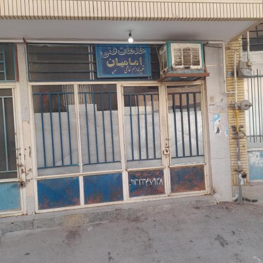 عکس یخچال سازی امامیان