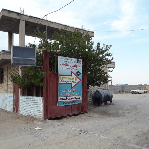 عکس کارگاه CNG زنده رود کد13078