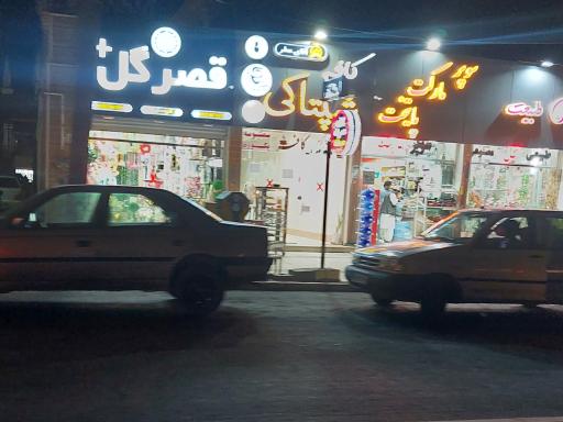 عکس سوپر مارکت پایتخت