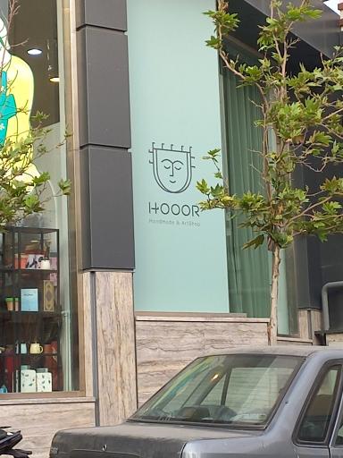 عکس گالری هور