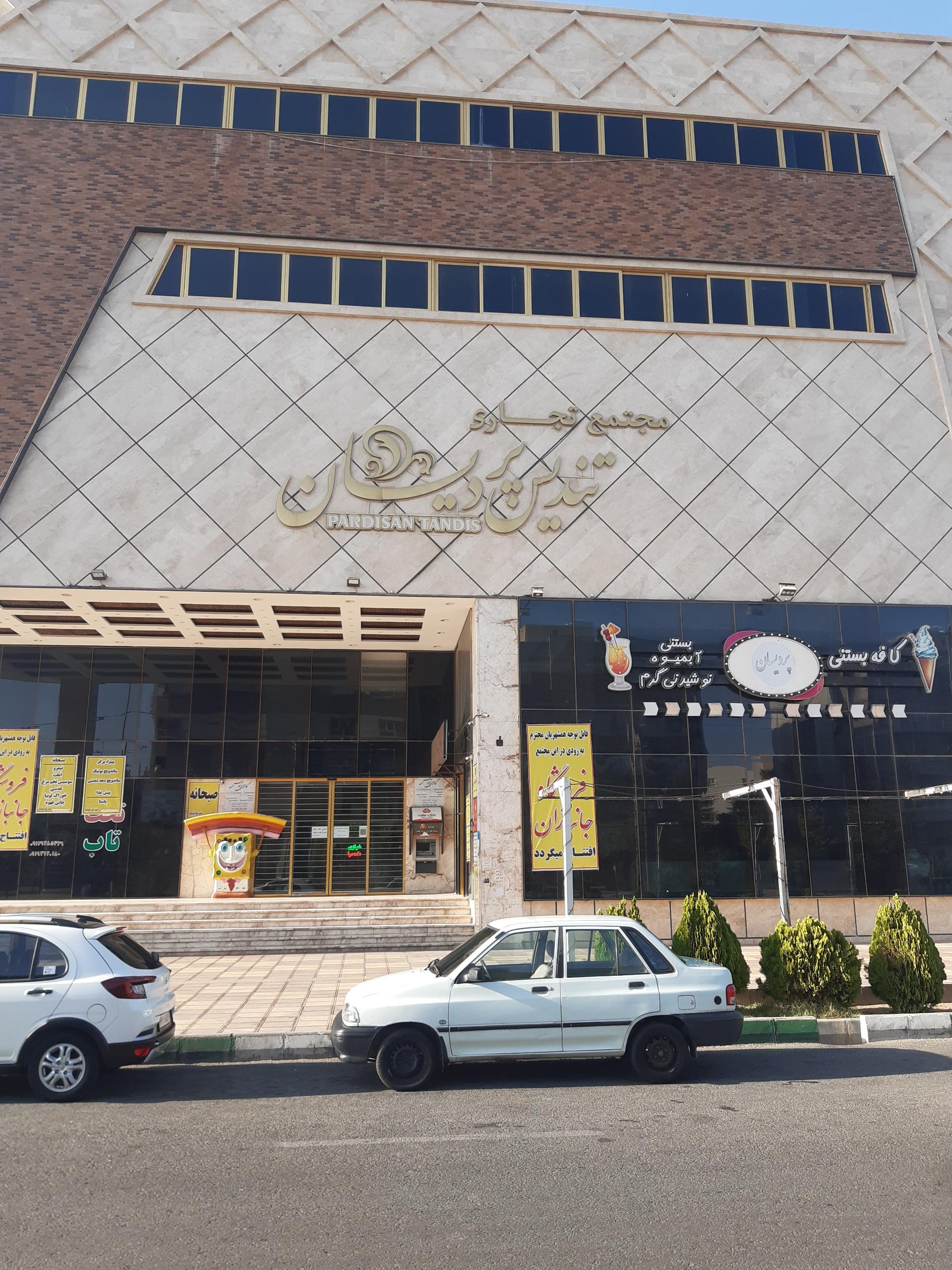 عکس مجتمع تجاری تندیس پردیسان