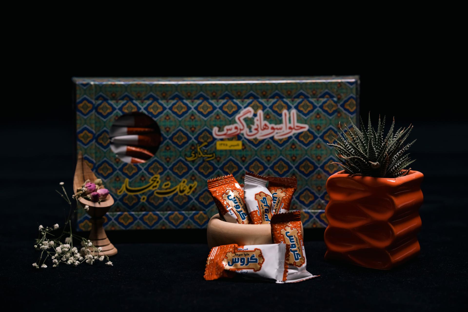 عکس فروشگاه مرکزی حلوا سوهانی رستگاری