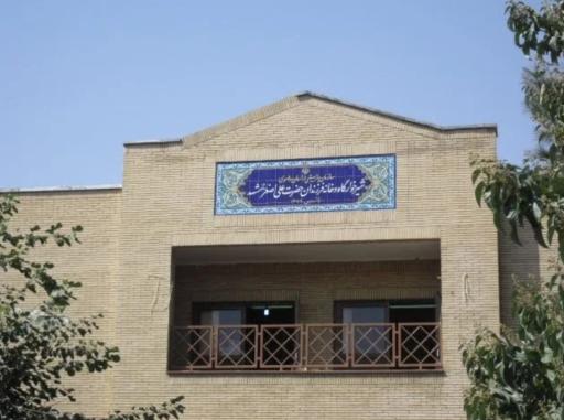 عکس شیرخوارگاه حضرت علی اصغر (ع)