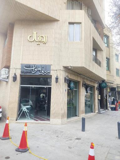 عکس بریانی اخوان