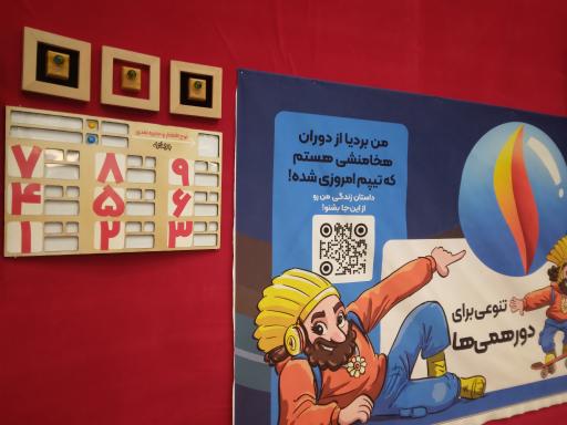 عکس بازی‌ خونه