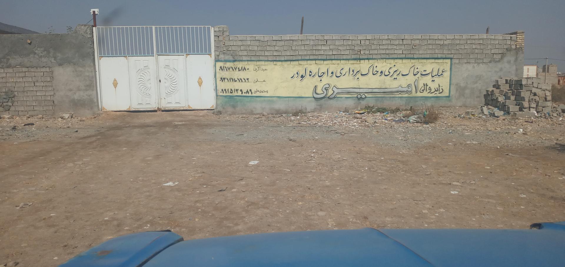عکس اجاره لودر امیری
