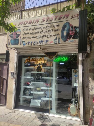 عکس مبین سیستم نصب انواع سیستم های حرفه ای