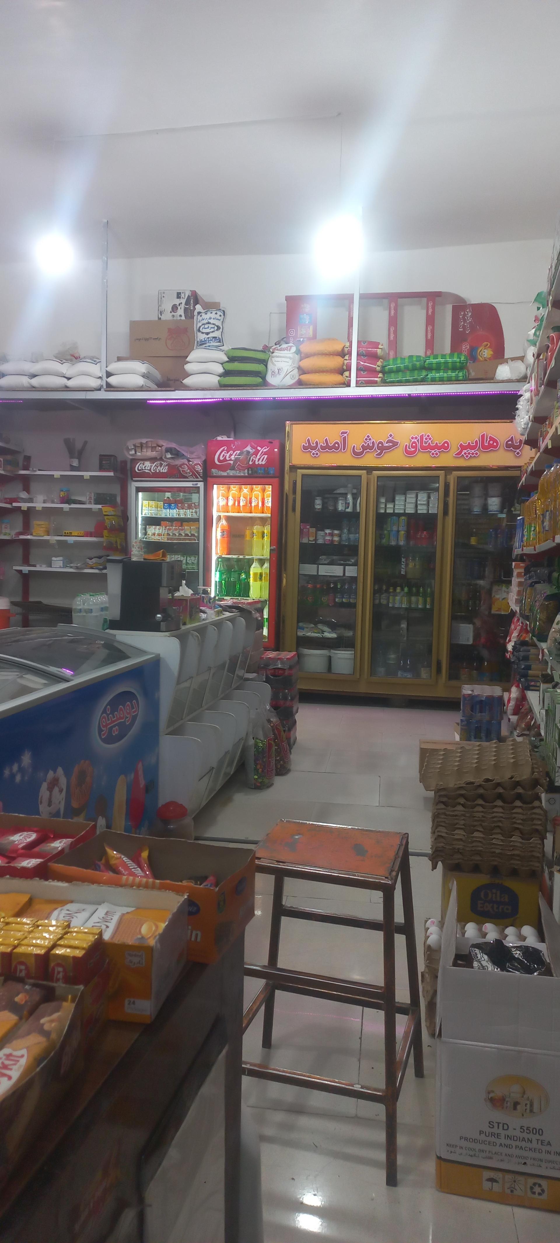 عکس هایپر میثاق 