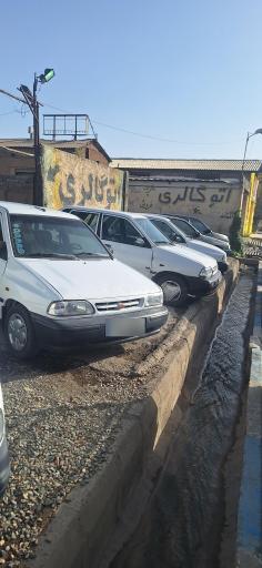 اتو گالری اتومبیل کریمی