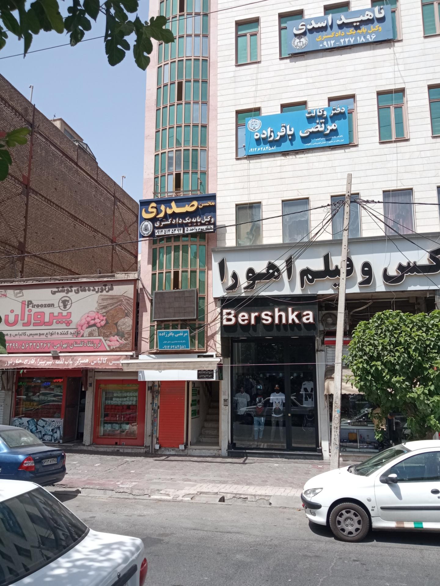 عکس دفتر وکالت صدری