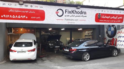 عکس فیکس خودرو