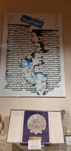 عکس موزه سینمای ایران