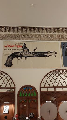 عکس موزه سینمای ایران