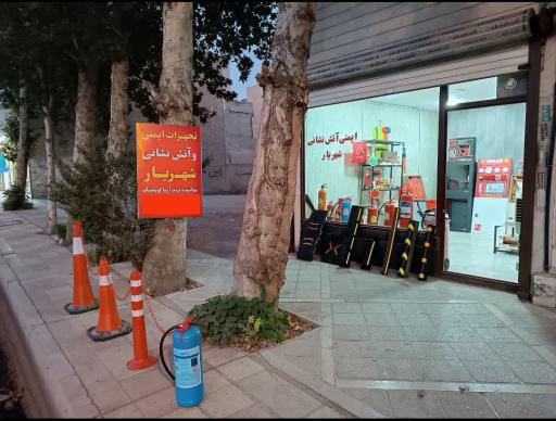 عکس فروشگاه ایمنی و آتش نشانی و ترافیکی و شارژ کپسول شهریار