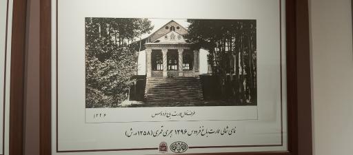 عکس موزه سینمای ایران