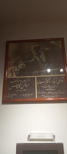 عکس موزه سینمای ایران