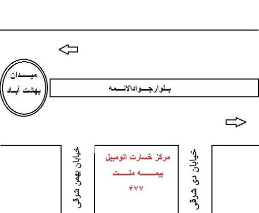 مرکز پرداخت خسارت اتومبیل ۶۷۷ بیمه ملت