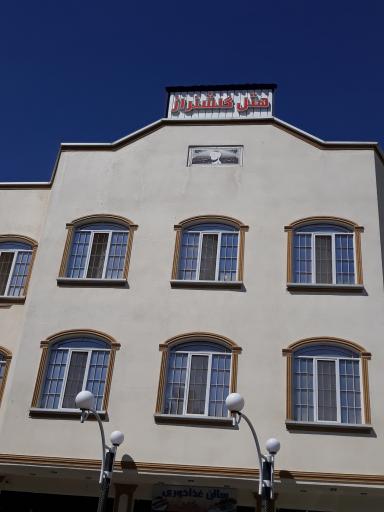 عکس هتل گلشن راز