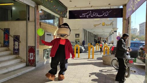 عکس کتابخانه شهید مدرس