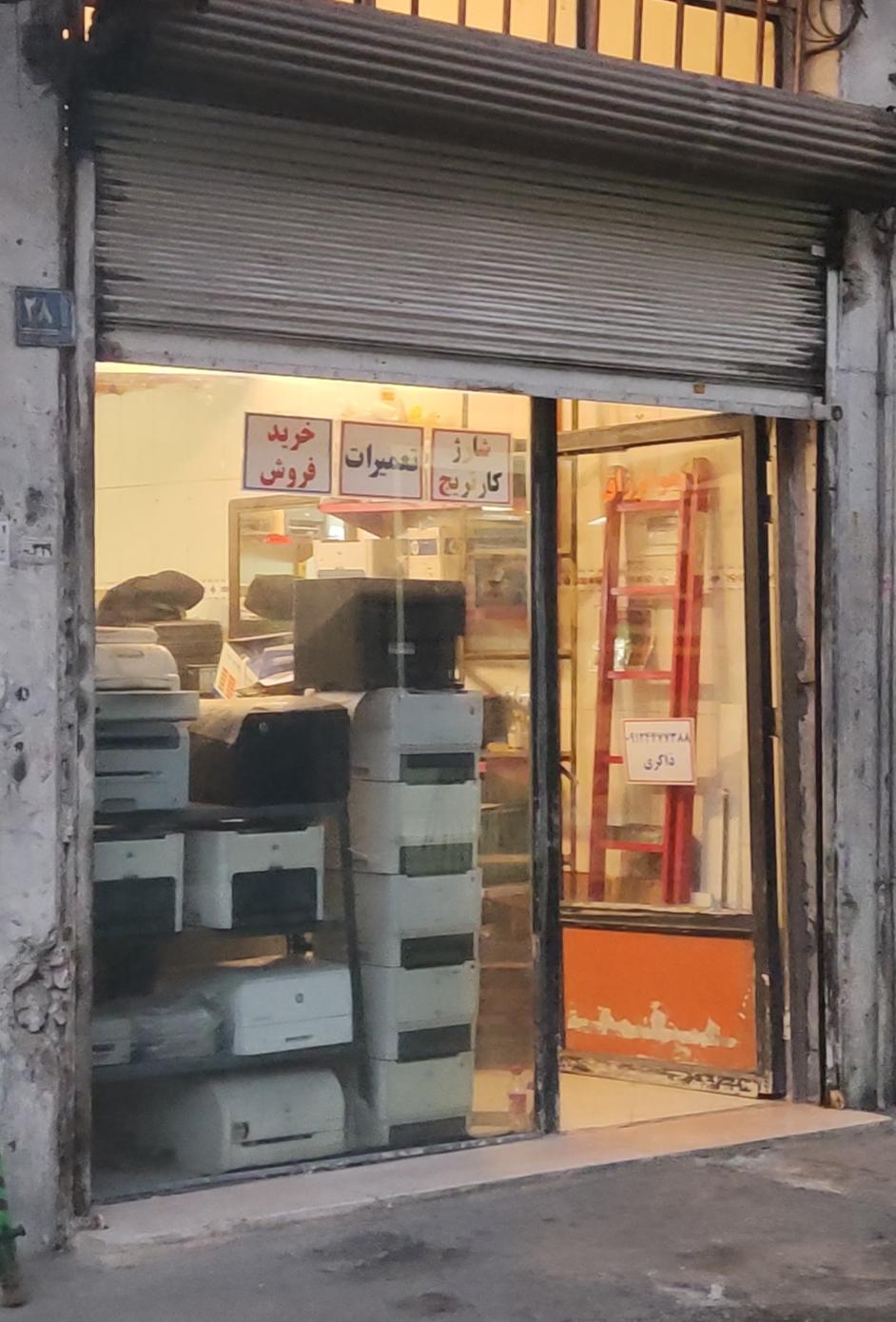 عکس تعمیرات لوازم الکترونیک ذاکری