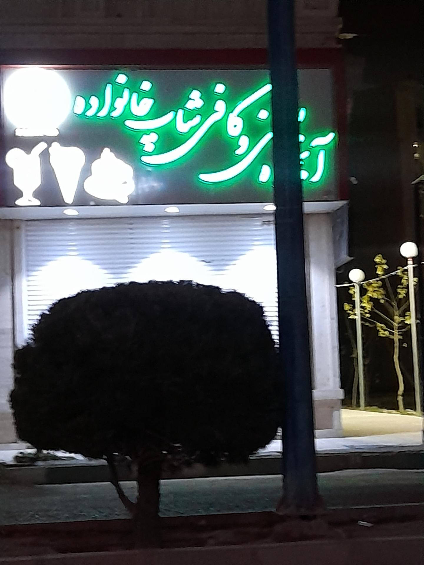 عکس کافی شاپ خانواده