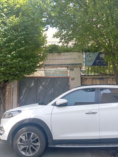 عکس مرکز آموزشی ایرانیان ملل