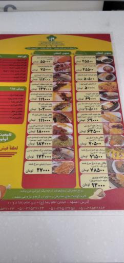 عکس رستوران فردوسی