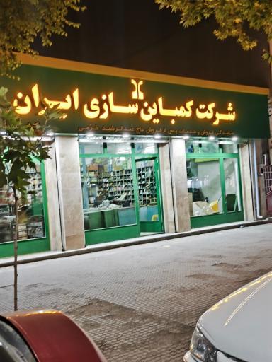 عکس نمایندگی کمباین و بیلر جاندیر خرمی