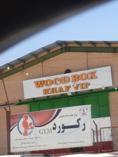 عکس مجموعه باشگاه ورزشی رکورد