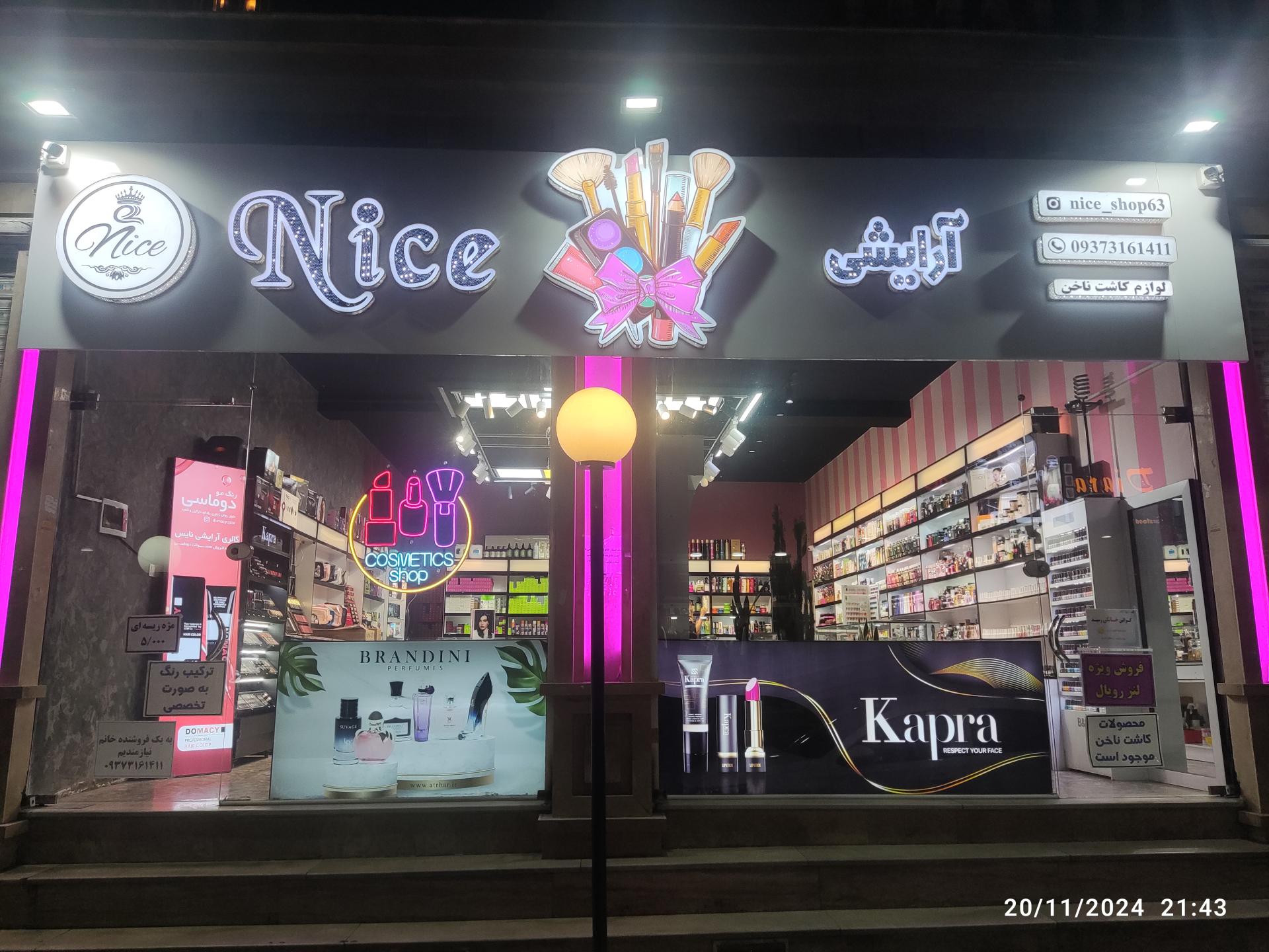 عکس آرایشی نایس 