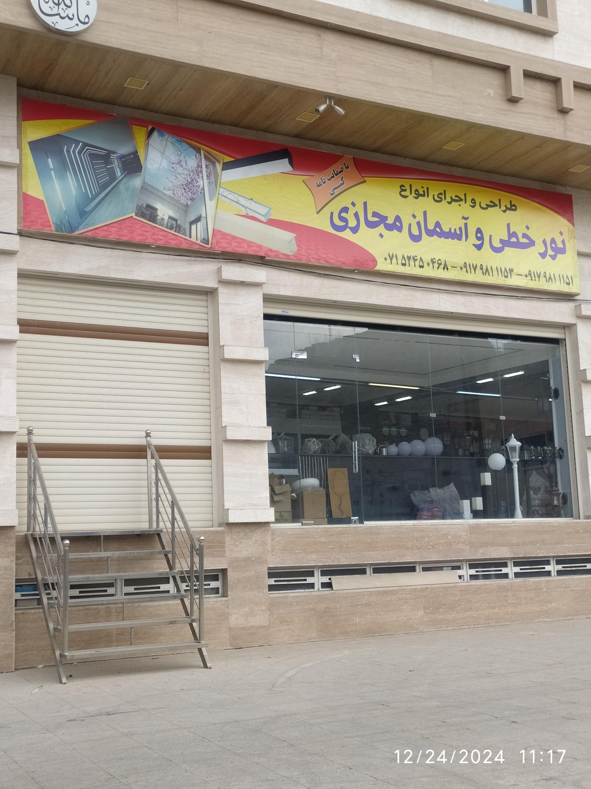 عکس الکتریکی