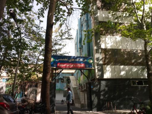 عکس درمانگاه بیمارستان مصطفی خمینی