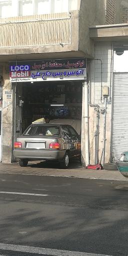 اتو سرویس حاج علی