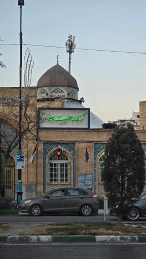 عکس کتابخانه حضرت سجاد (ع)