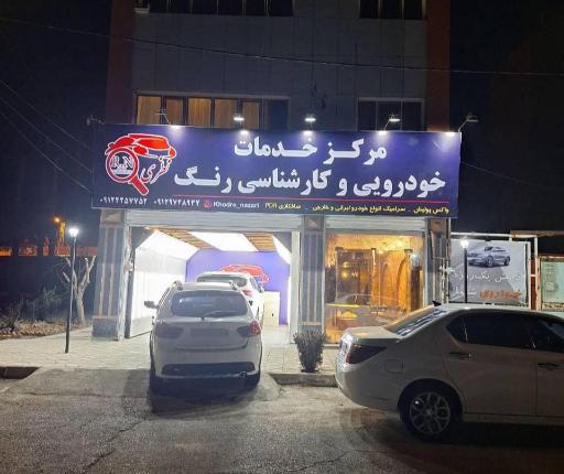 عکس تشخیص رنگ نظری