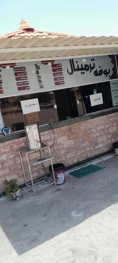 عکس دکه ساندویچی ترمینال