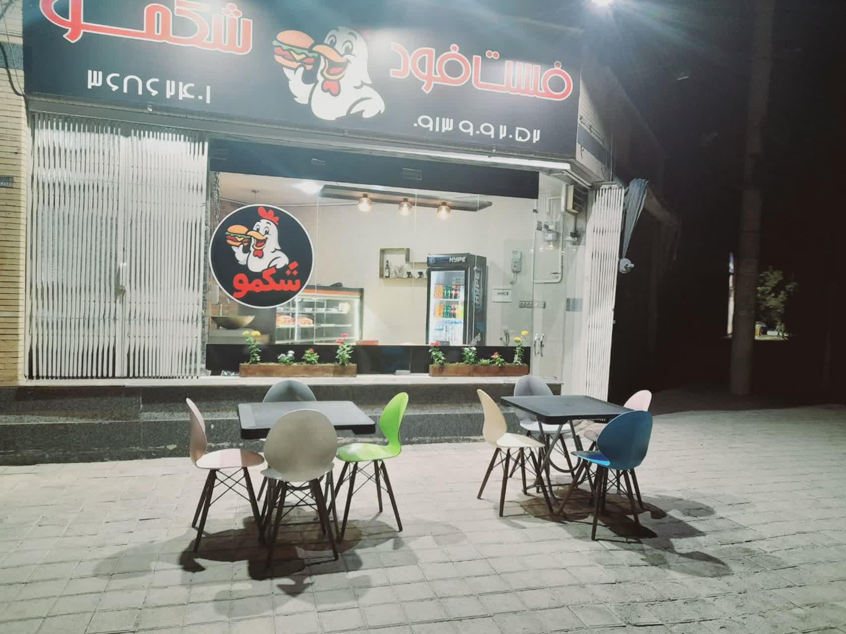 عکس فست فود شکمو