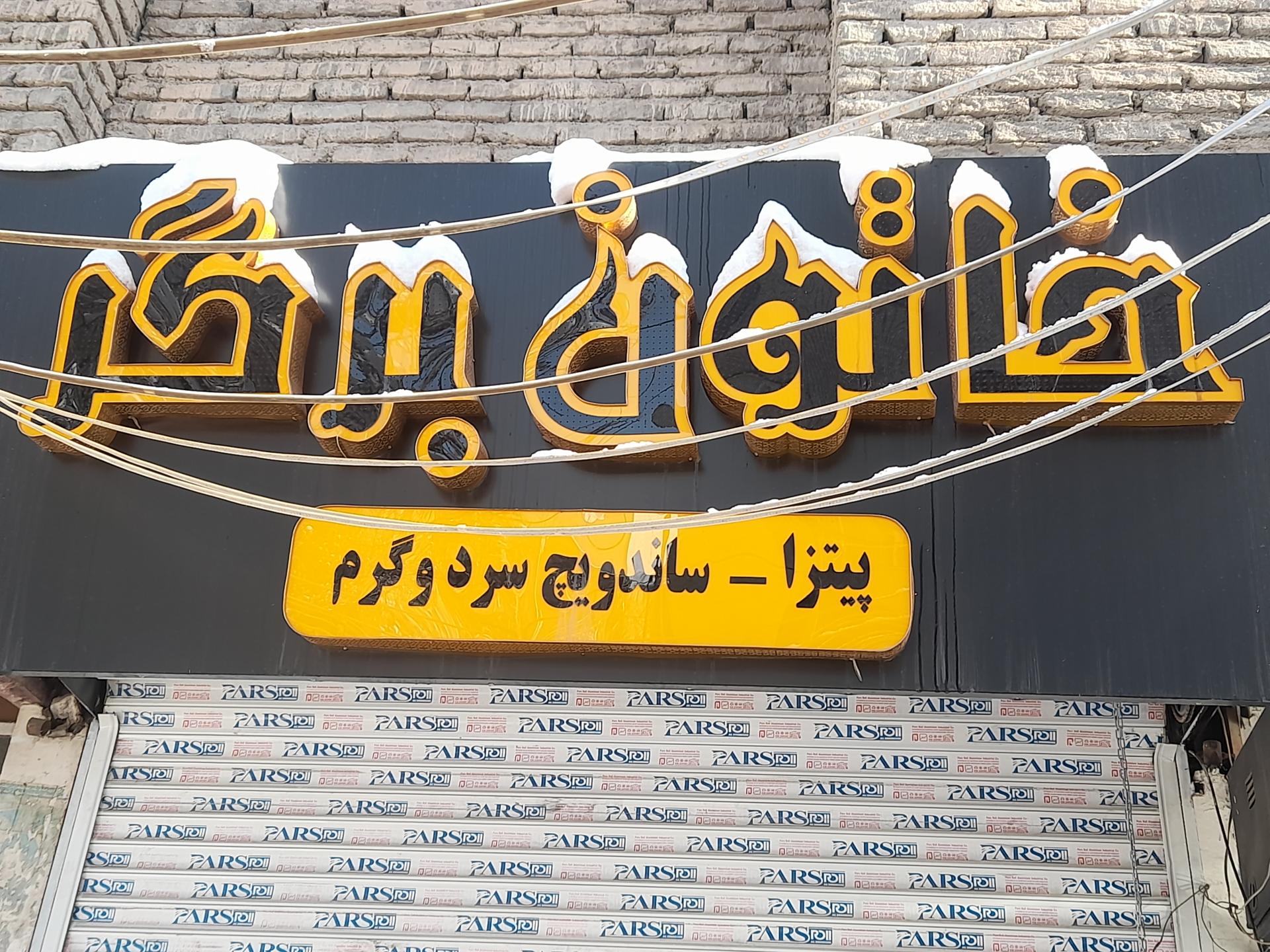 عکس خاتون برگر