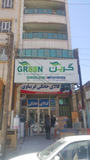 لوازم خانگی ایوب گریباوی