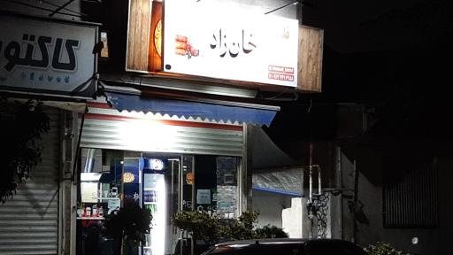 عکس فلافل خانزاد