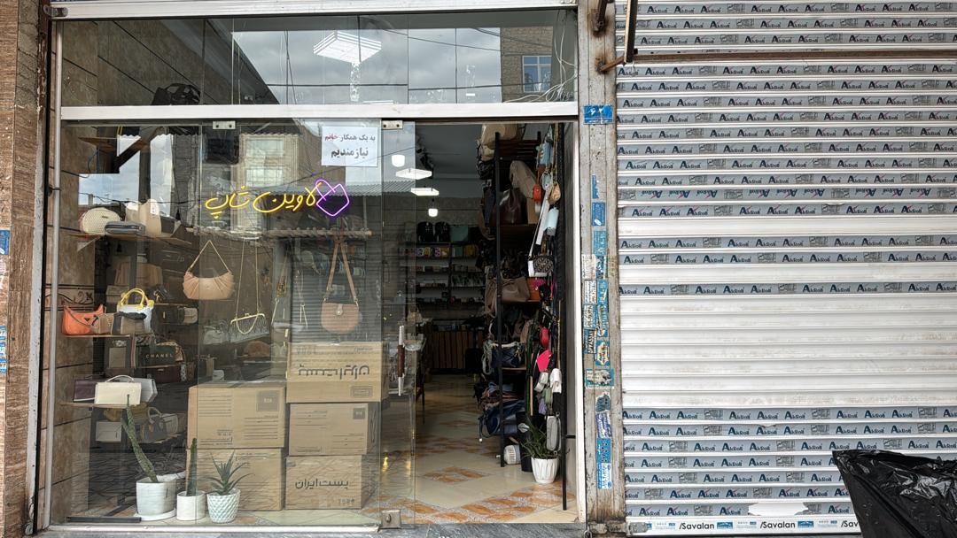 عکس کیف لاوین شاپ