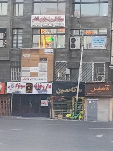 عکس ساختمان پزشکان 28