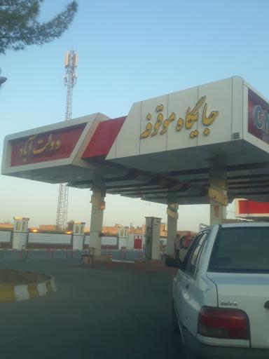 عکس پمپ گاز CNG نواب